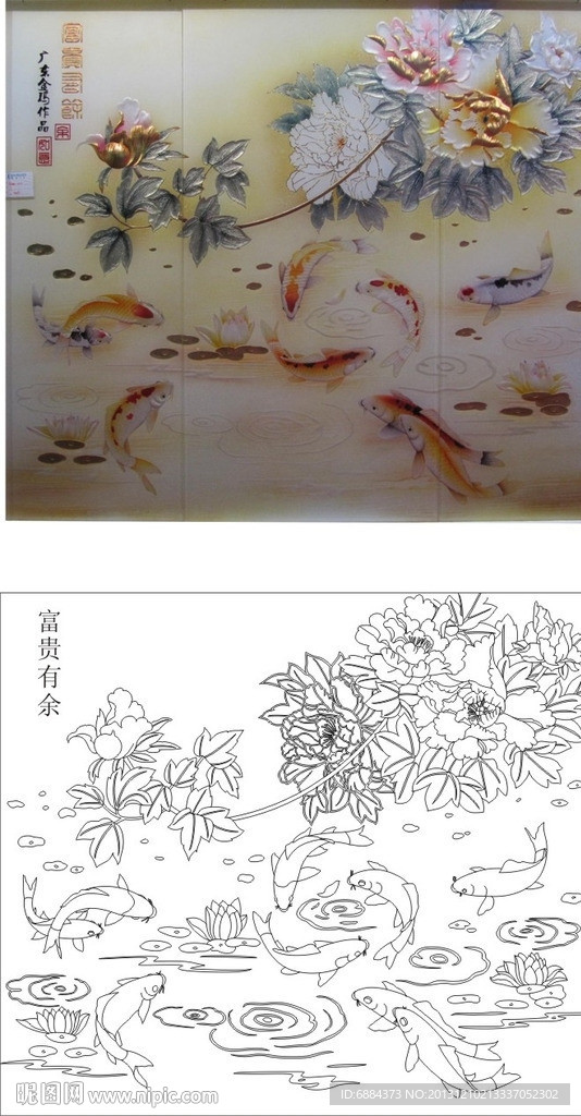 富贵有余 牡丹鱼