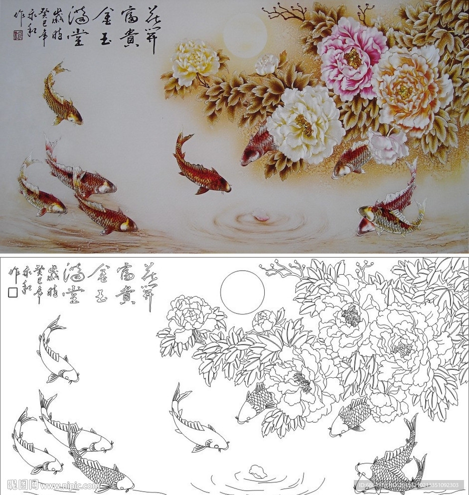 花开富贵 牡丹鱼