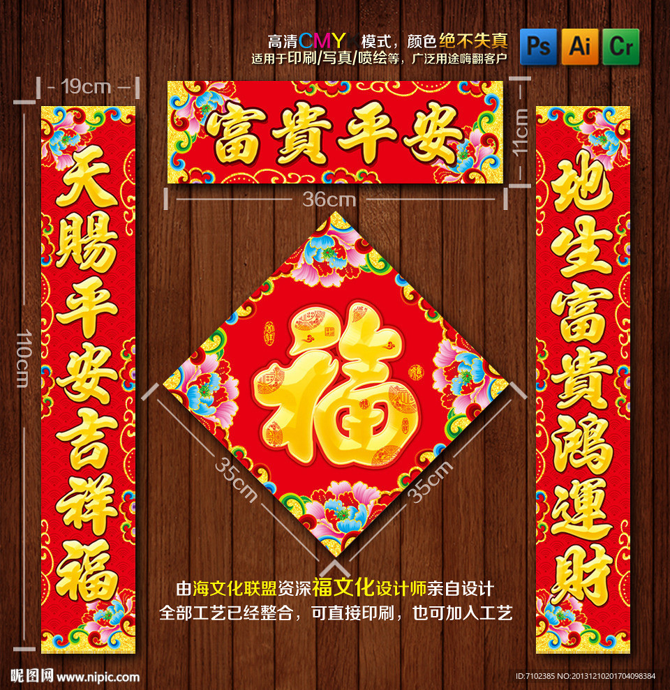 马年对联