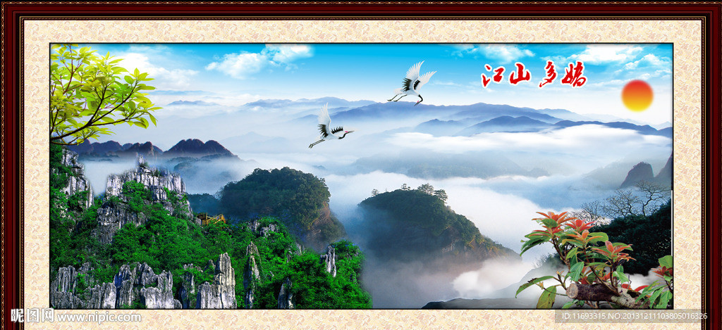 山水风景