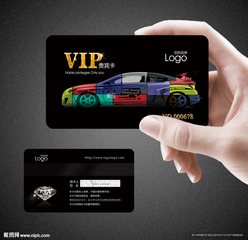 汽车会员卡