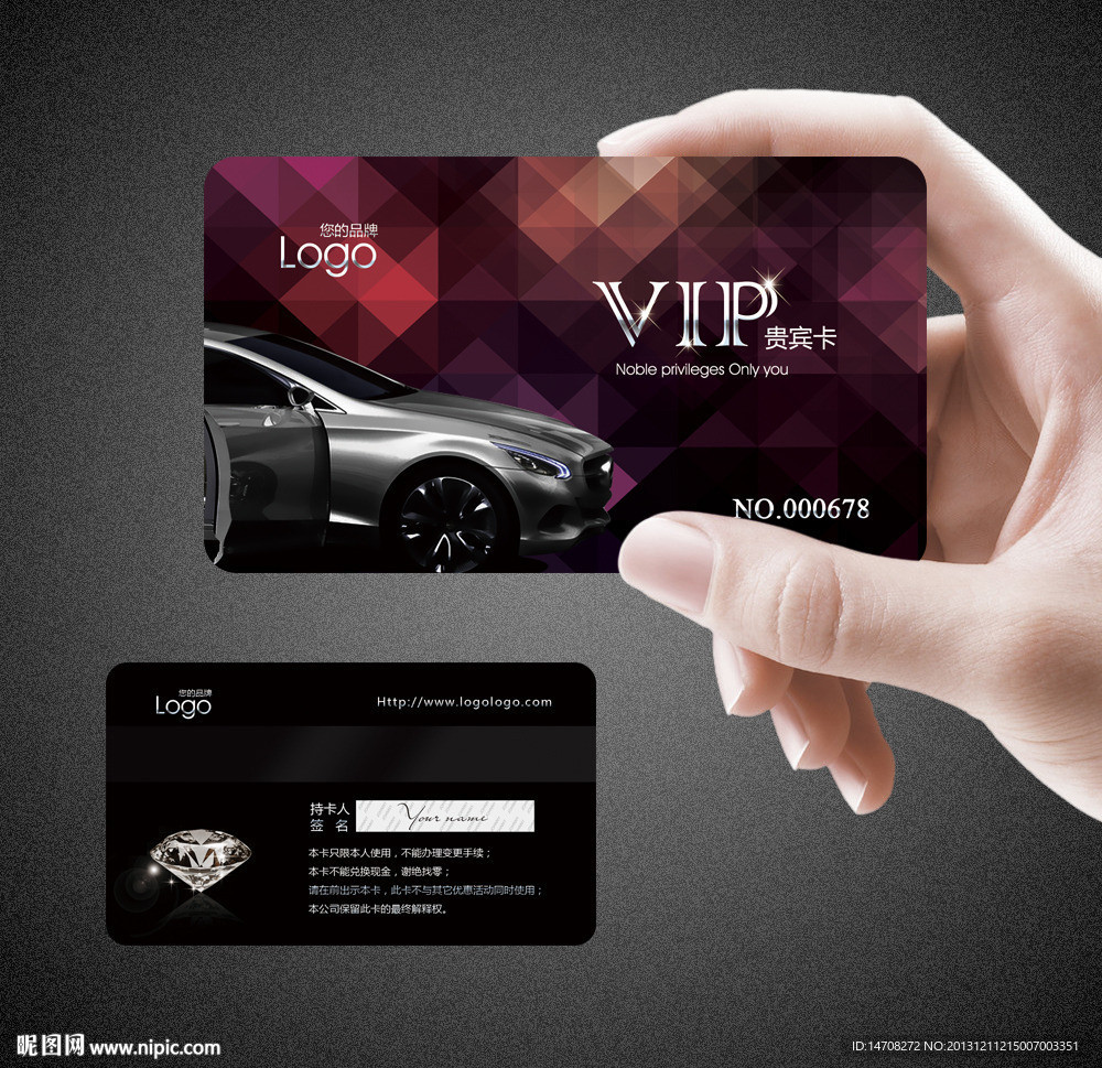 汽车会员卡