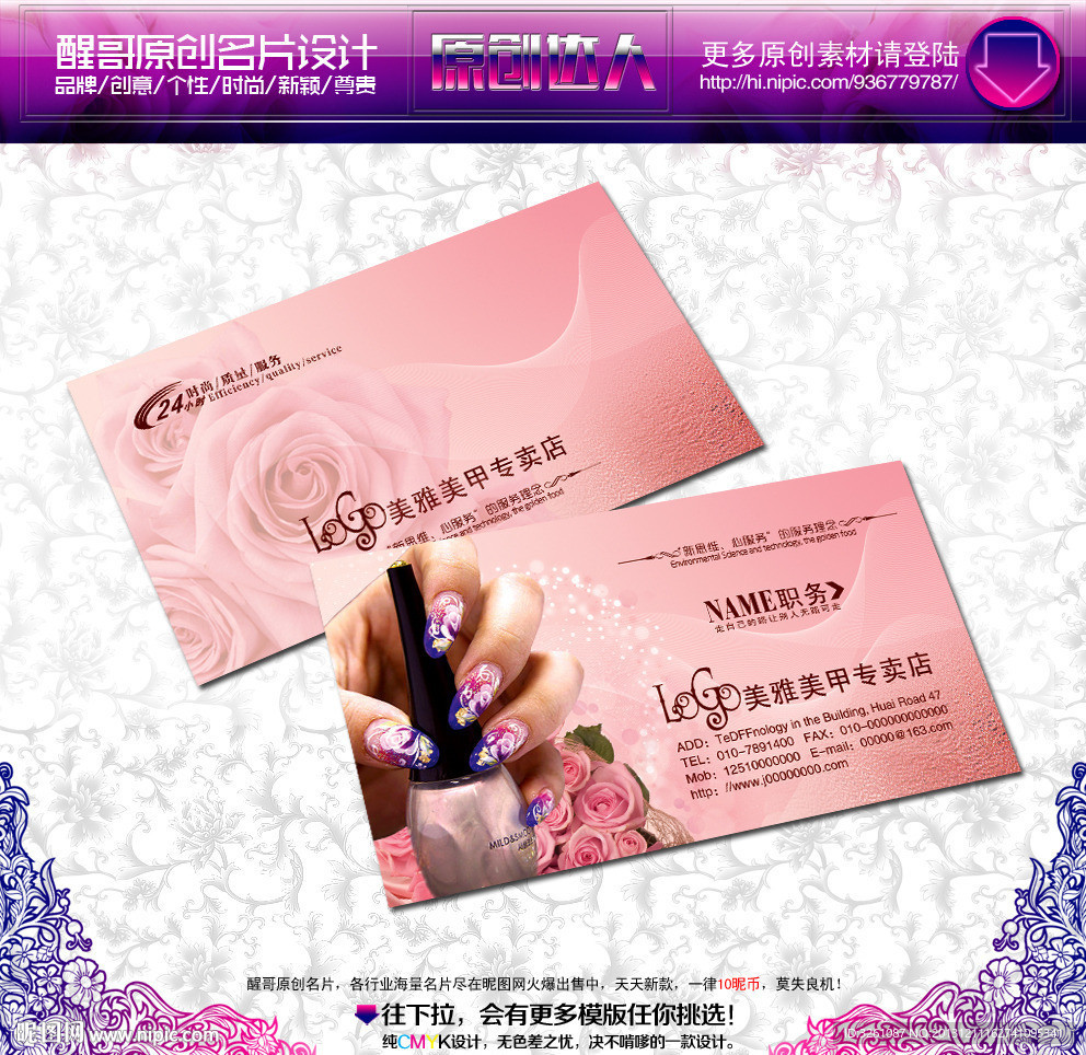 美甲 名片 美甲名片
