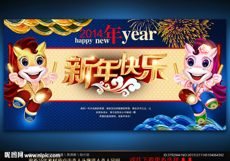 马年