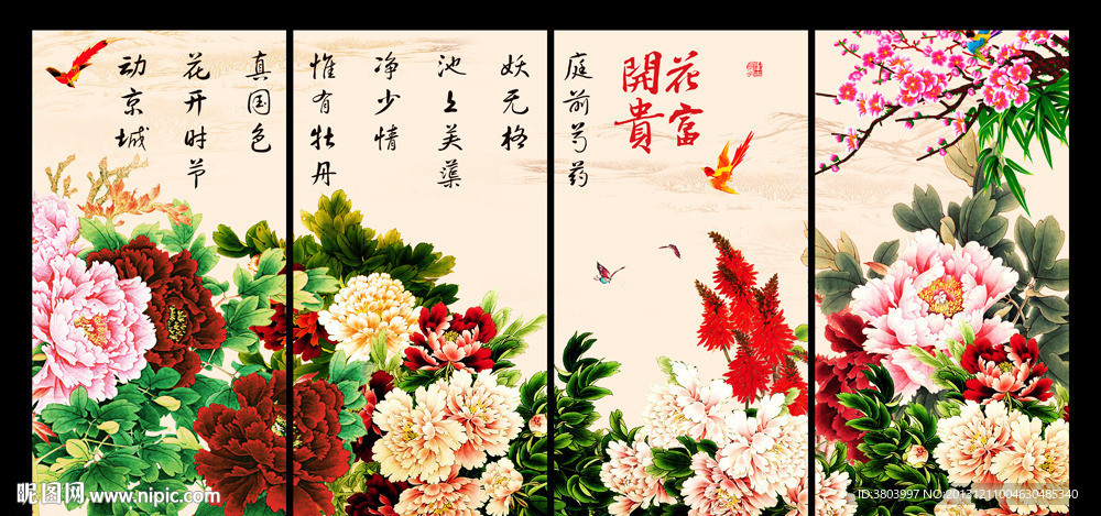 屏风花鸟
