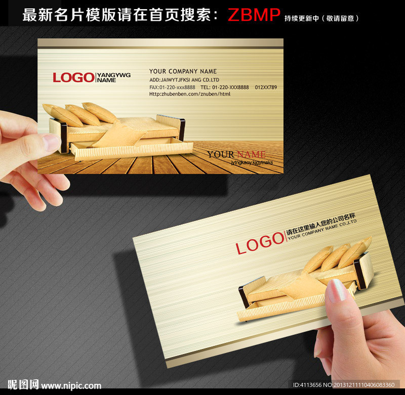 家具 名片 家具名片
