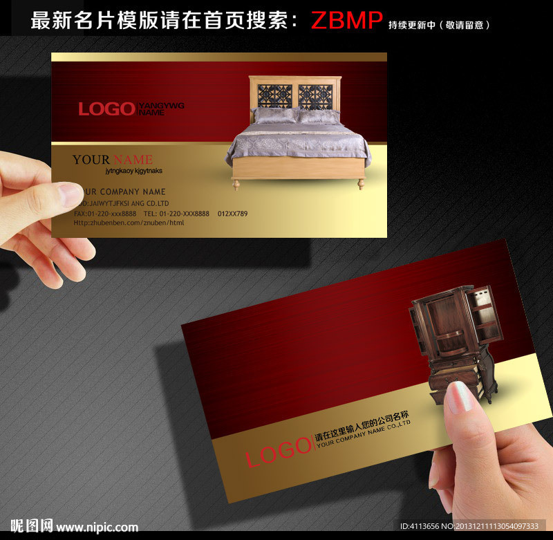 家具 名片 家具名片