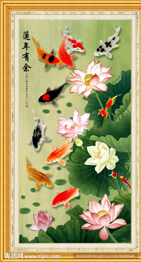 荷花九鱼图