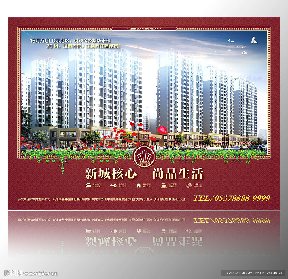 房地产户外广告