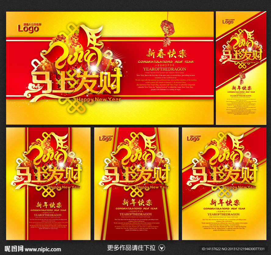 马年