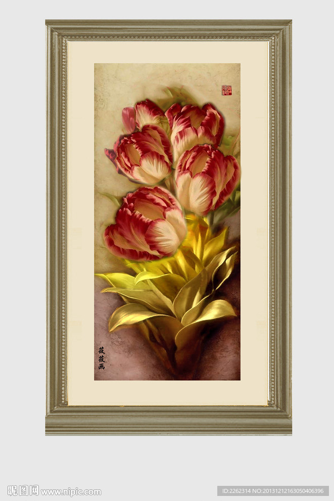花卉 油画 装饰画