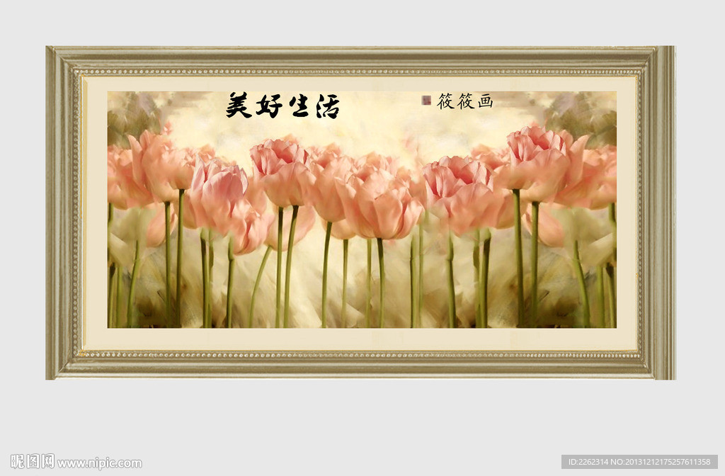 花卉 油画 装饰画