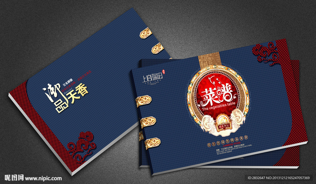 高档菜谱封面
