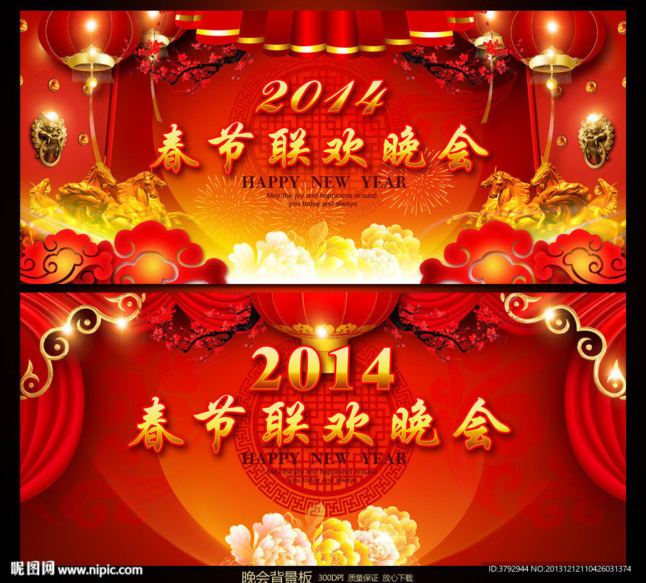 2014 2014年 2014晚会