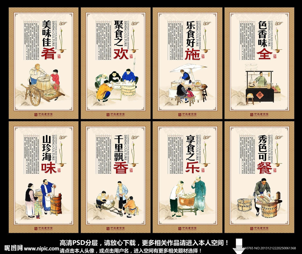 饮食文化