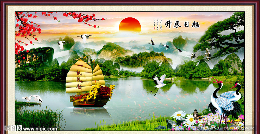 一帆风顺