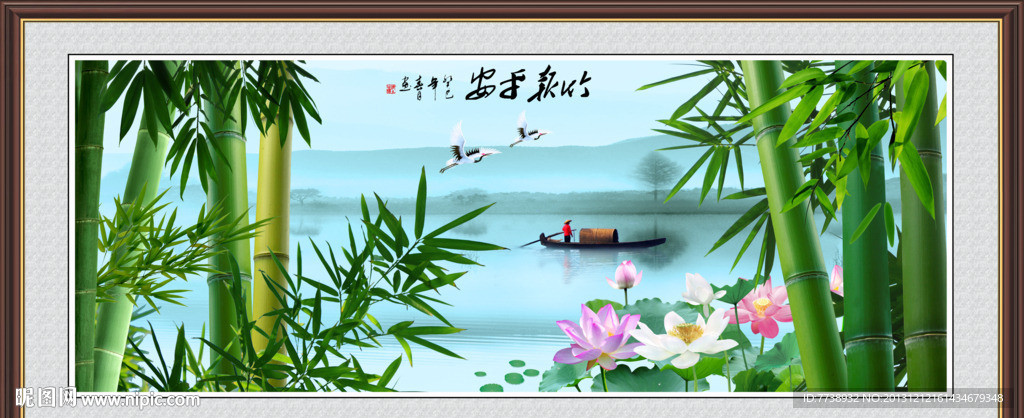 竹子