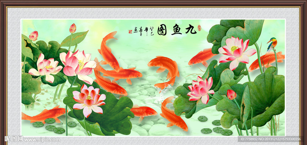九鱼图 荷花 鲤鱼