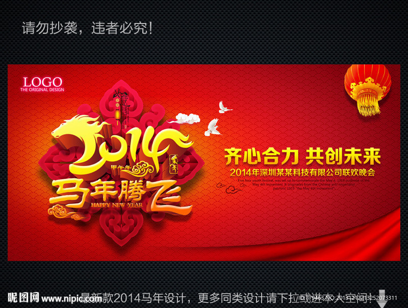 晚会
