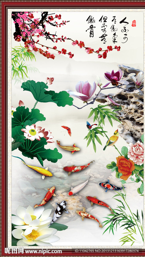 富贵吉祥图