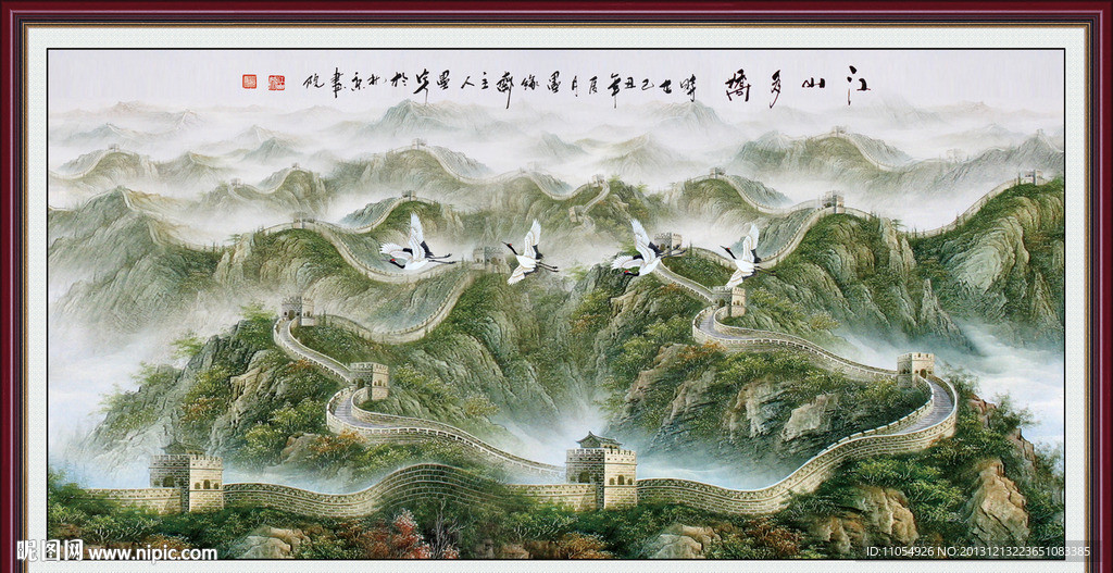 长城