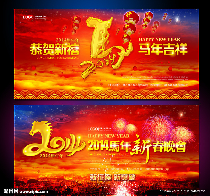 晚会背景