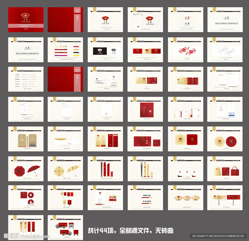 企业VI