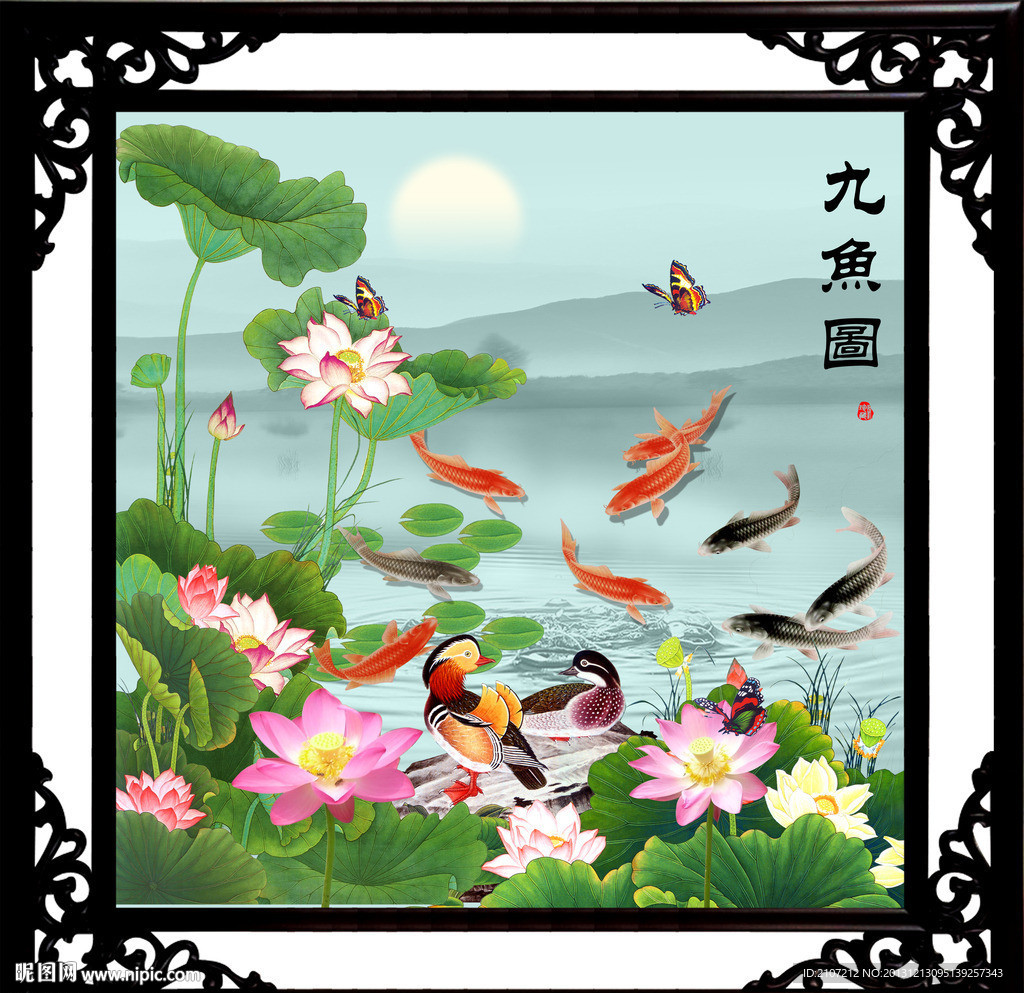 荷花九鱼图