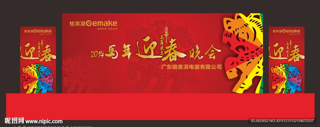 晚会背景