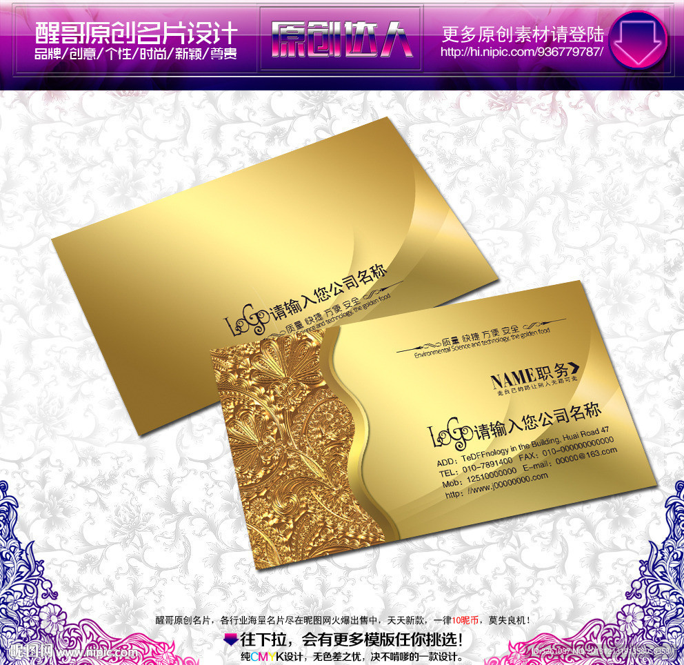 金属 名片 金属名片