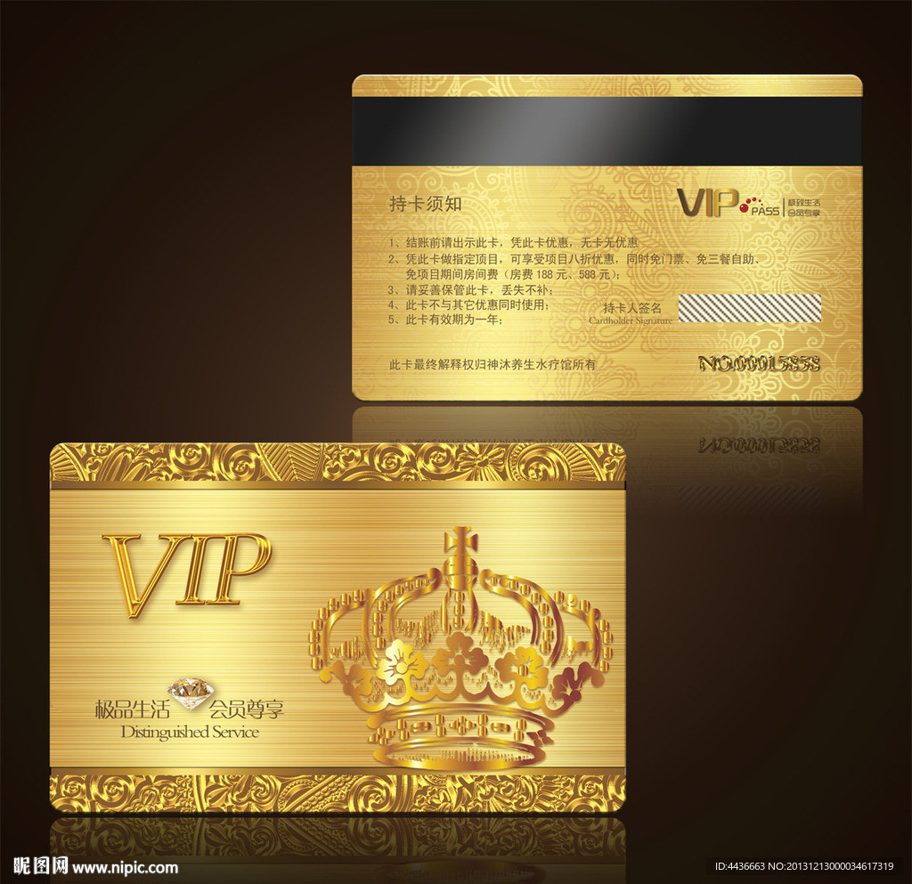 VIP金卡