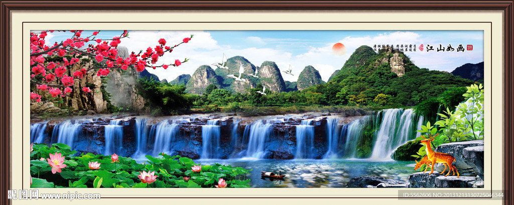 山水
