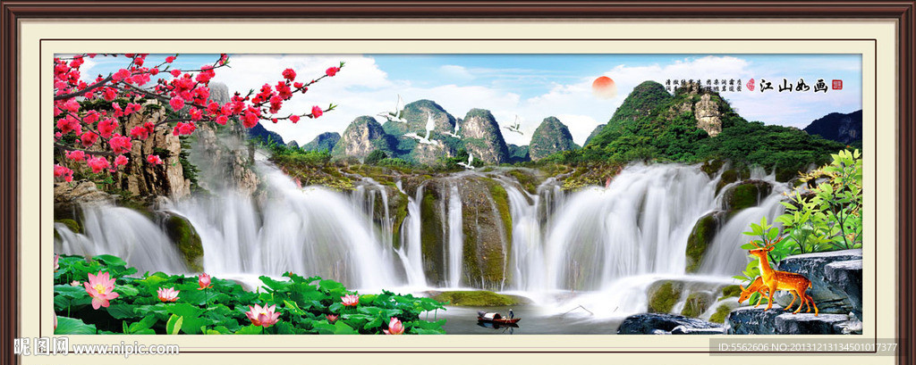 山水
