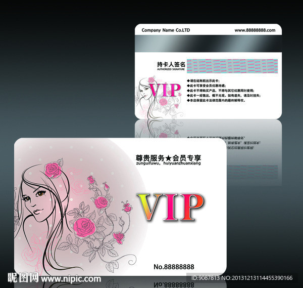 美容美发会员卡
