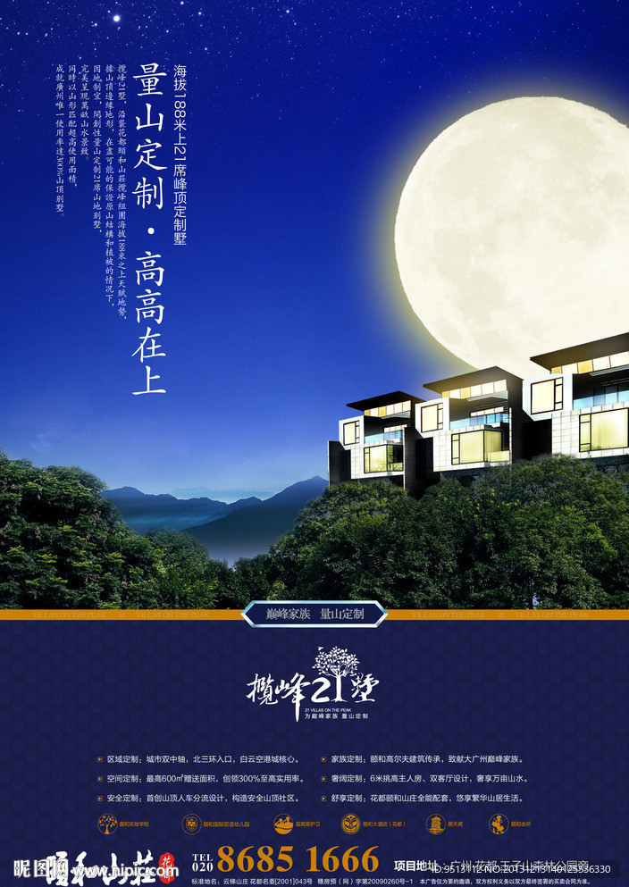 报广