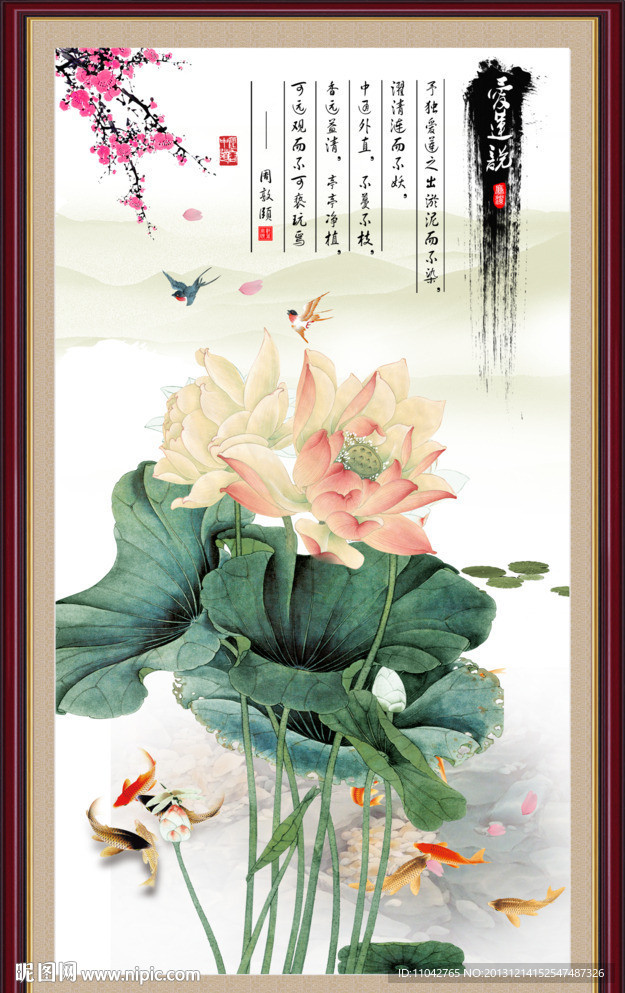 荷花图