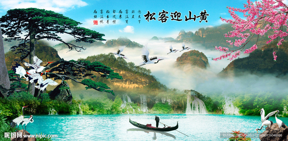 黄山迎客松