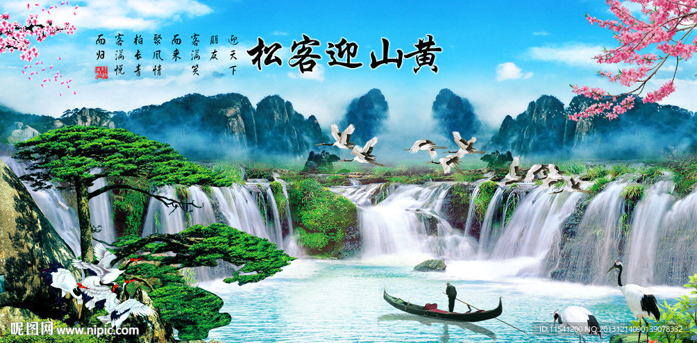 黄山迎客松