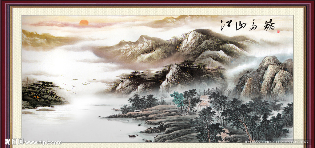 山水