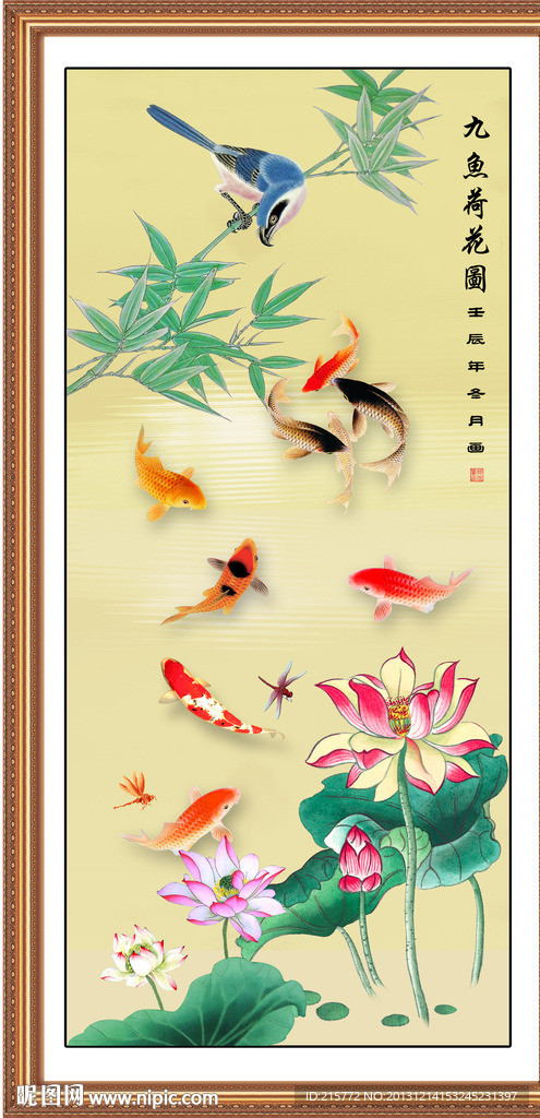 荷花九鱼图