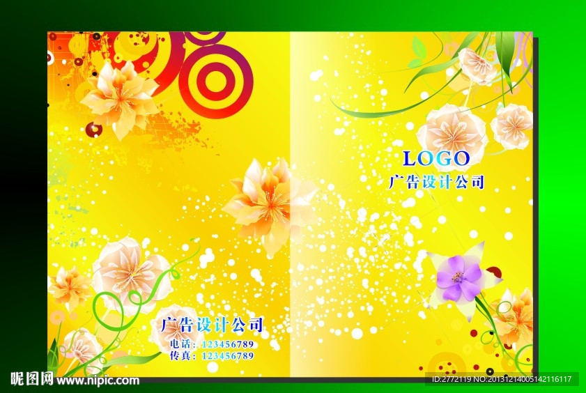 富贵花开 唯美封面