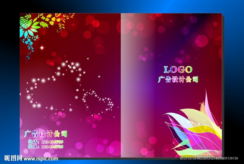 绚丽明彩 手册封面
