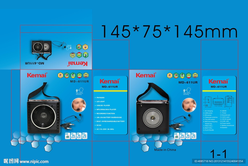 电子产品收音机包装