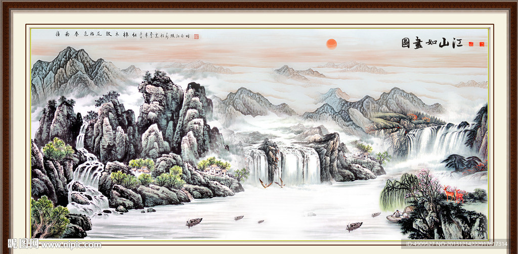 山水