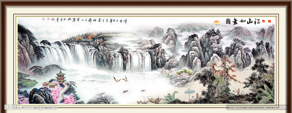 山水