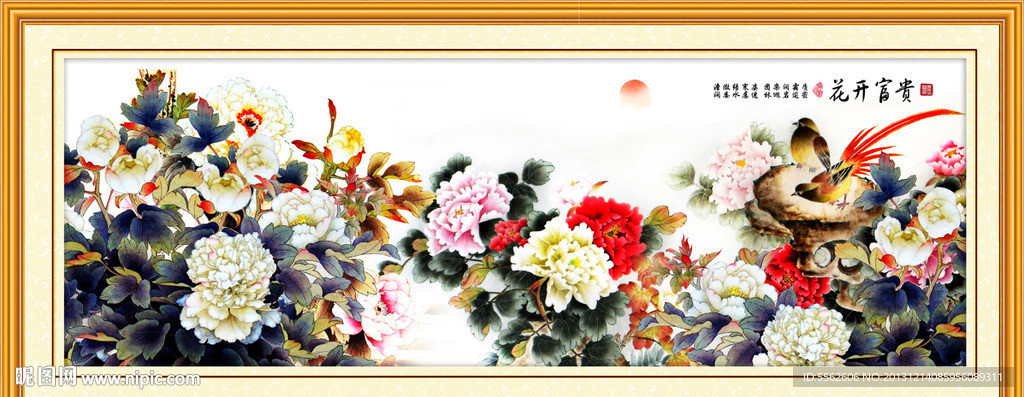 花开富贵