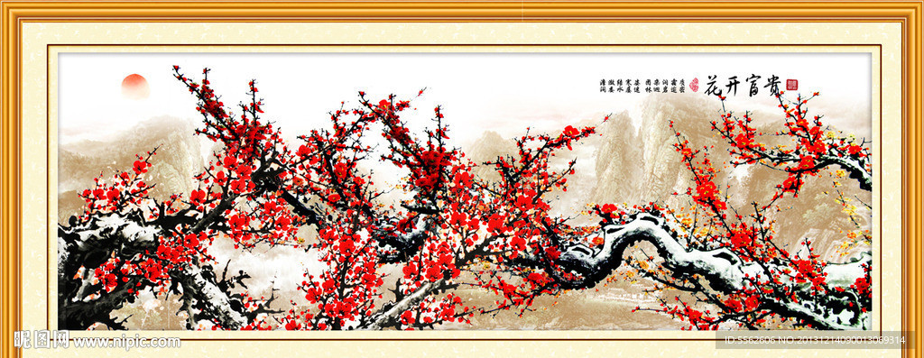 梅花