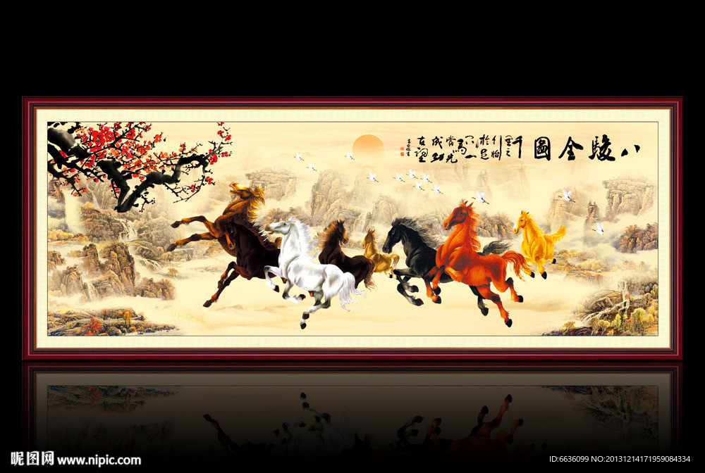 八骏图