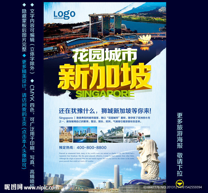 新加坡旅游