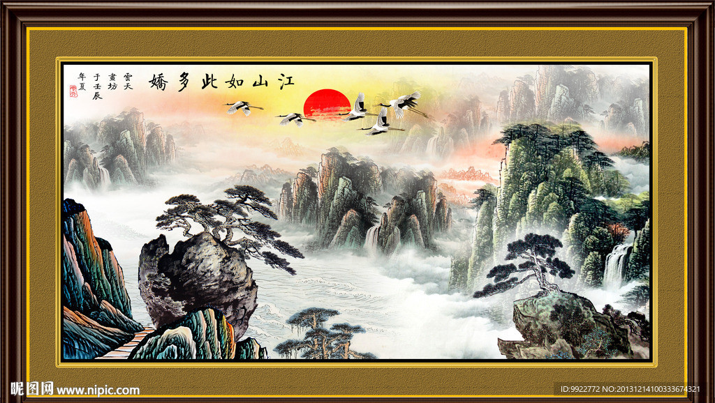 国画
